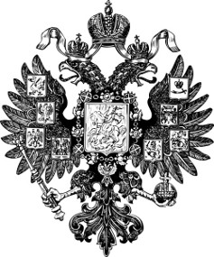 Указ о морганатических супругах Членов Российского Императорского Дома